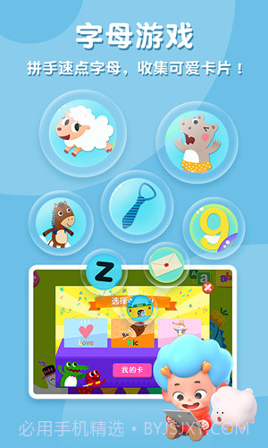 碰碰狐ABC英语自然拼读截图4