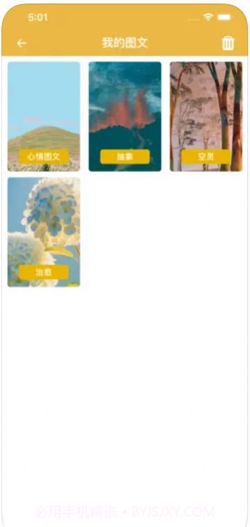 和马图文制作截图2 和马图文制作截图2