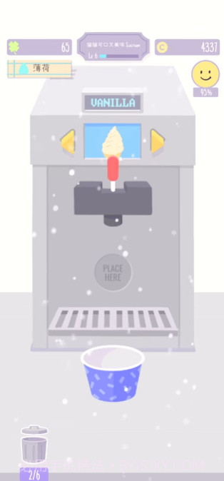 猫猫狗狗冰淇淋截图4