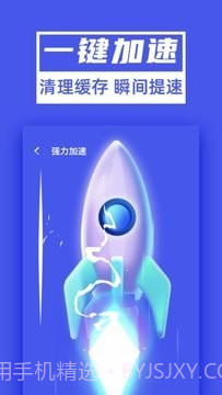 超能清理大师Plus截图3
