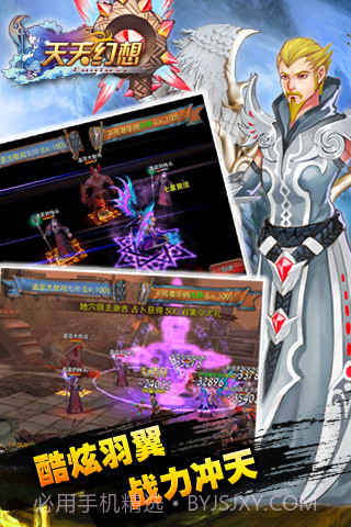 天天幻想截图4 天天幻想截图4