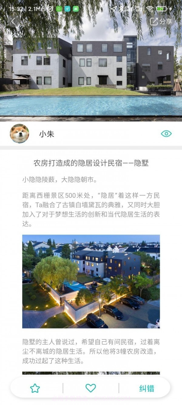 悦动数科截图4 悦动数科截图4