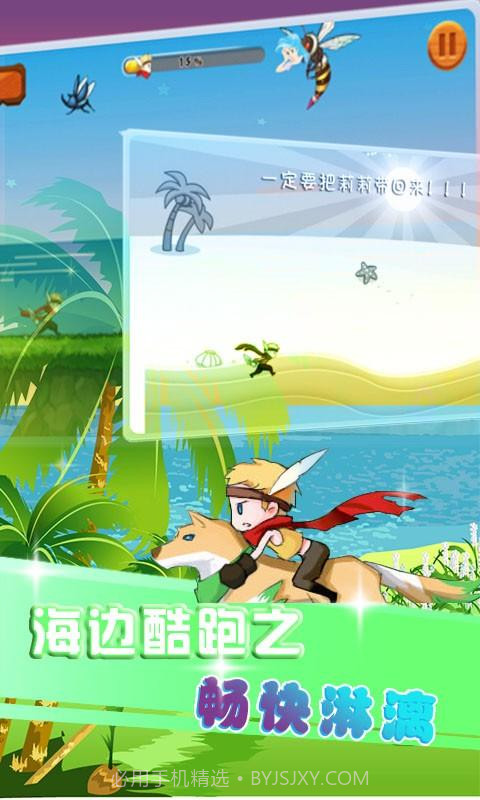 活捉美人鱼截图2 活捉美人鱼截图2