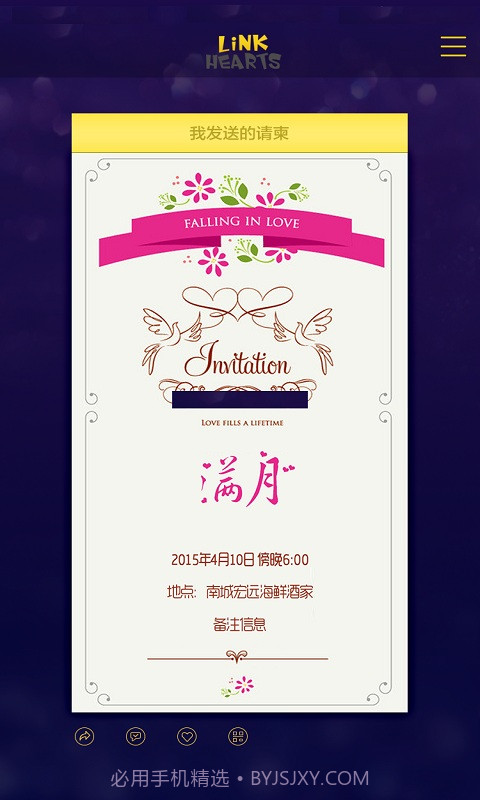 来嘛-聚会活动请帖制作神器截图1