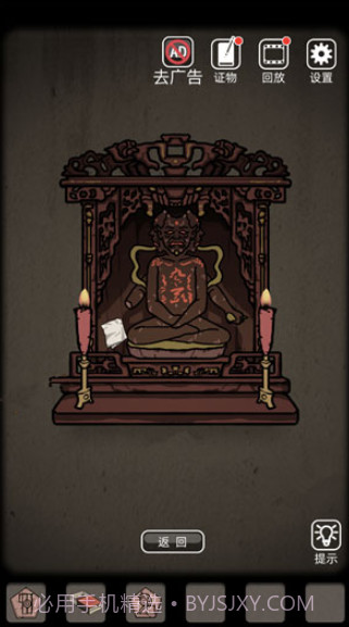 山村老屋截图1 山村老屋截图1