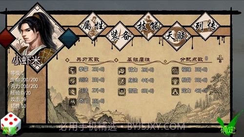 金庸群侠传x绅士无双后宫版截图2 金庸群侠传x绅士无双后宫版截图2