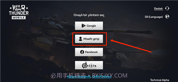 WarThunderMobile最新版截图2