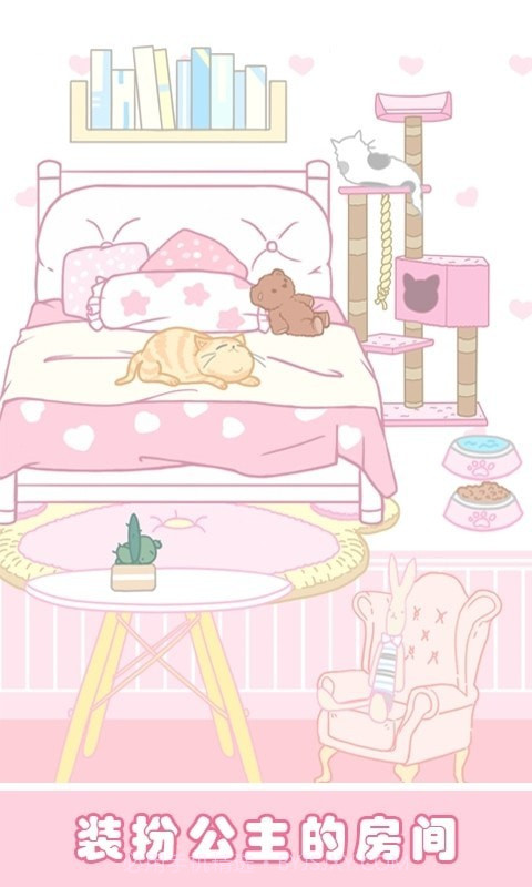 樱花小镇时尚女孩截图4