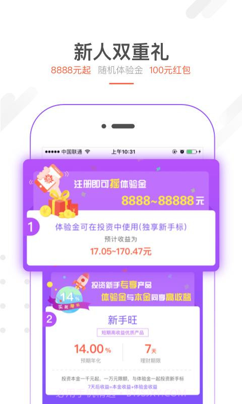 摇旺理财截图4 摇旺理财截图4