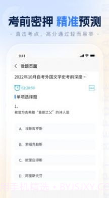 之了学历截图3