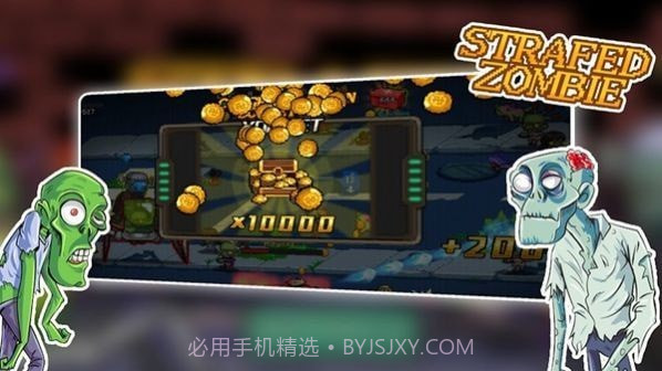 扫射僵尸丧尸猎手截图3 扫射僵尸丧尸猎手截图3