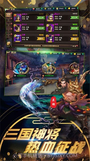 诸侯点将录美人截图1