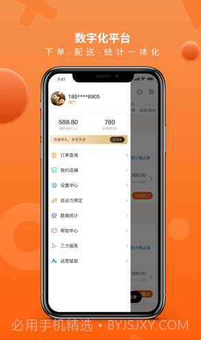 Ai聚合配送截图2 Ai聚合配送截图2