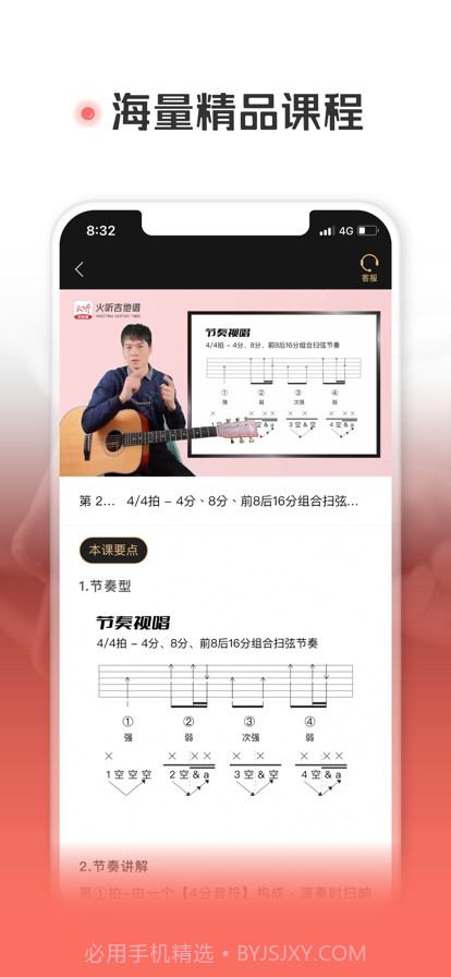 火听翻谱器截图5