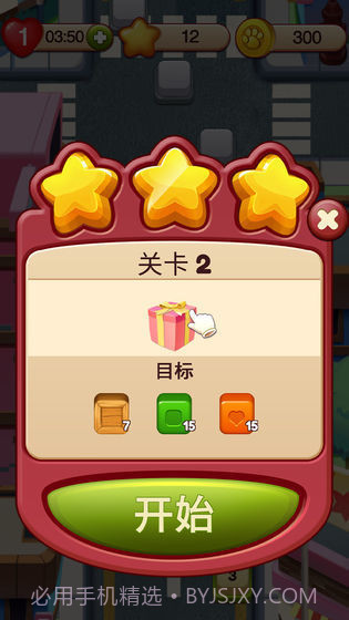 开心点点消红包版截图3