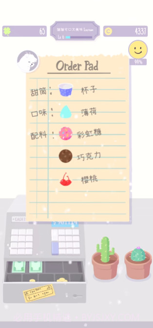 猫猫狗狗冰淇淋截图5