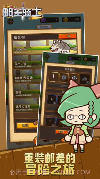 邮差骑士无限金币钻石版截图2