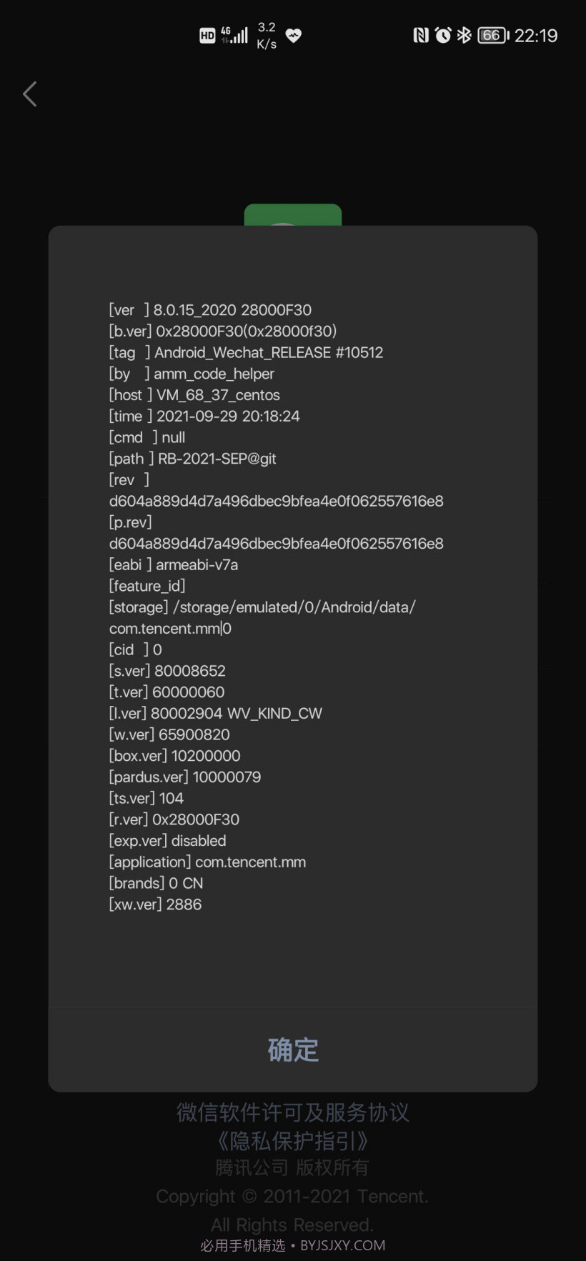 微信8.0.15正式版截图1