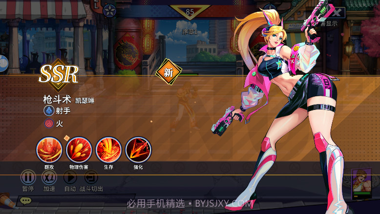 全明星格斗手游截图4