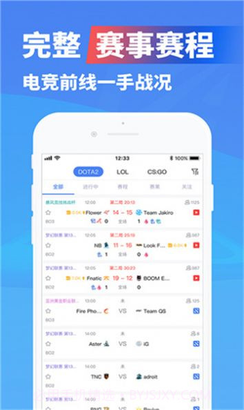 亿竞电竞截图2 亿竞电竞截图2