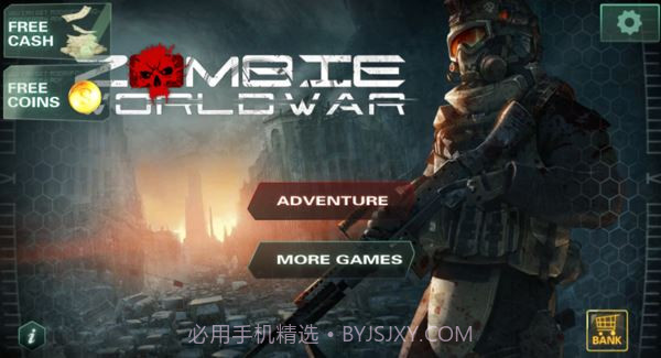 僵尸世界大战截图2