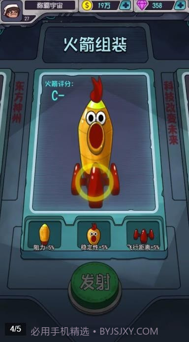 移民外太空截图3 移民外太空截图3