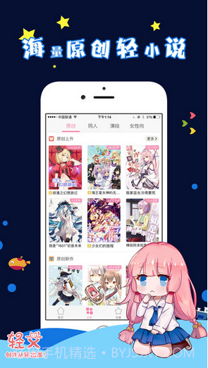 轻文轻小说截图2