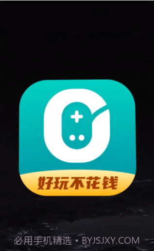 0元玩盒子截图4