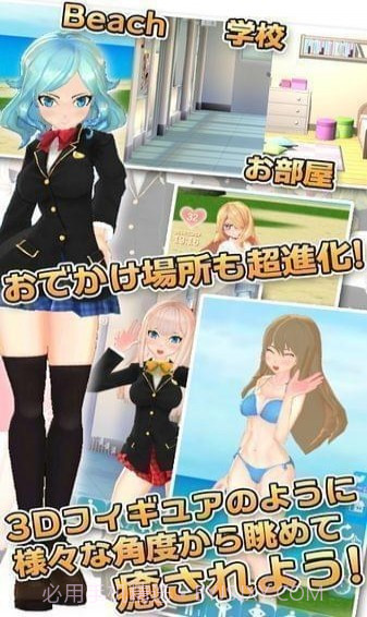 3D少女DX截图2 3D少女DX截图2