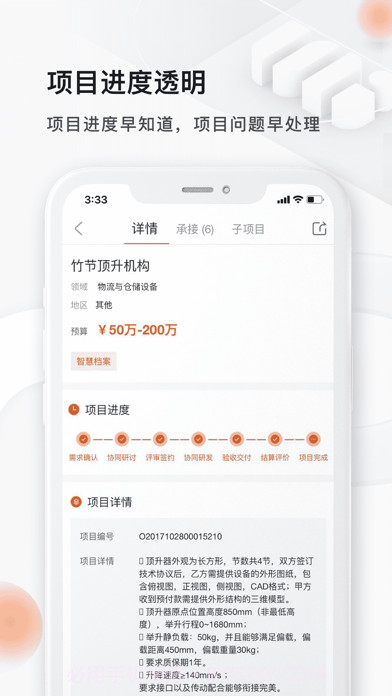 橙色云设计截图2