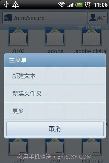 XDA文件浏览器截图3 XDA文件浏览器截图3