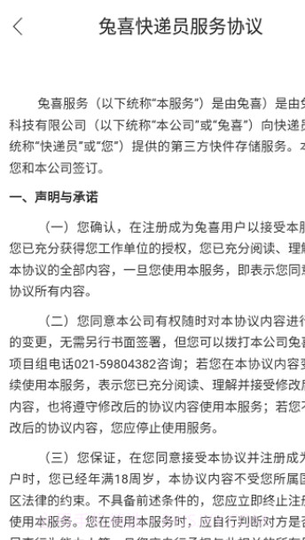 兔网通截图2 兔网通截图2