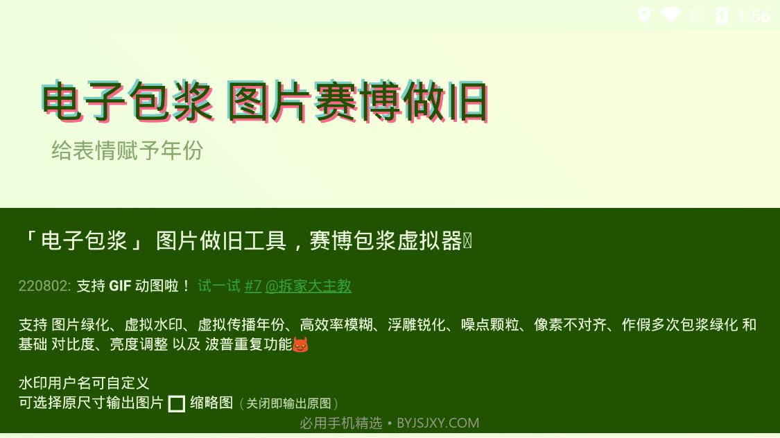 神奇海螺试验场截图1