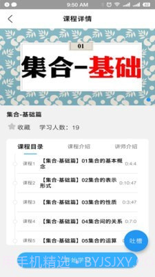 贝叶斯数学截图3