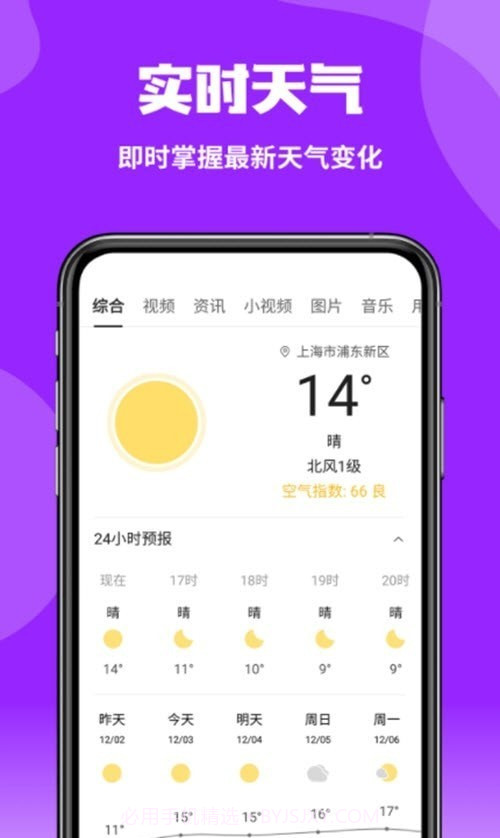 企鹅浏览器截图1 企鹅浏览器截图1