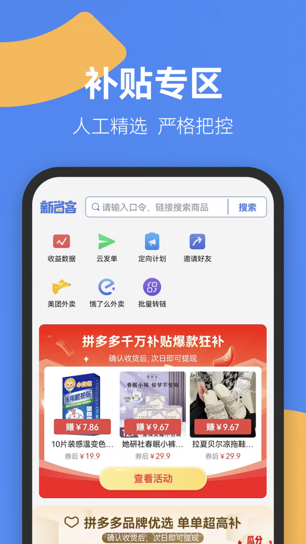 新省客截图1