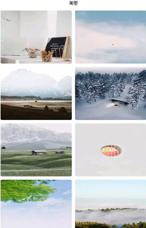 深海情绪减压截图3