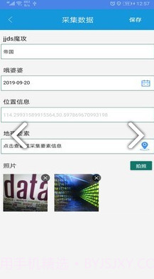 全息采集(全息采集信息采集)V2.1.1 安卓免费版截图1