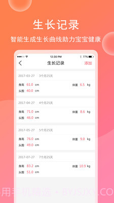 育儿宝宝相册截图5 育儿宝宝相册截图5