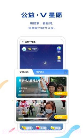 vivo浏览器（Browser）截图4