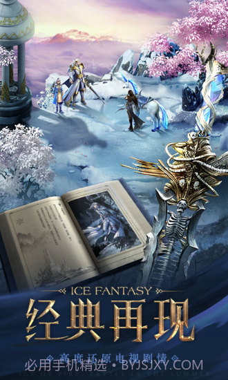 幻城手游截图4