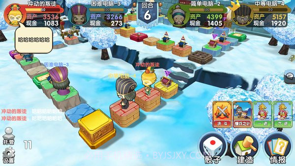 富豪闯三国截图3