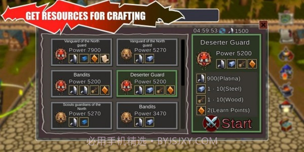 生命之权伊始截图2