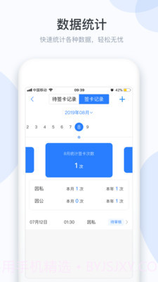 小d协同助手截图3