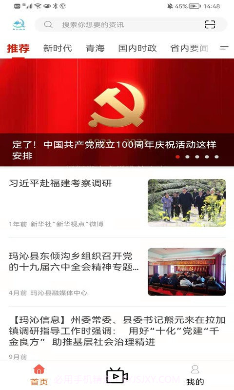 大美玛沁截图3 大美玛沁截图3