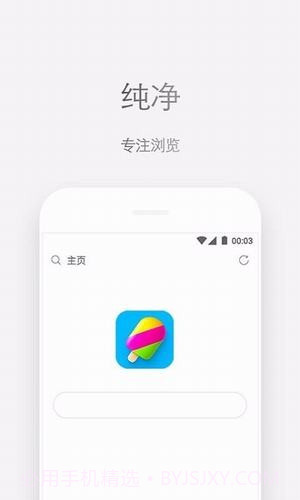 Zenly浏览器截图3