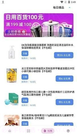 熊盒子免费版截图3