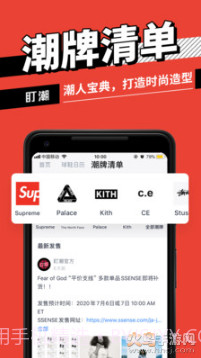 盯潮天猫bp软件(盯潮)截图2 盯潮天猫bp软件(盯潮)截图2