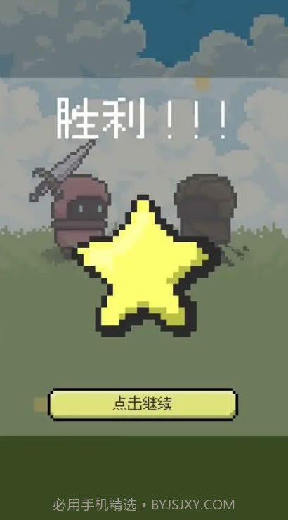 弹反模拟器截图1