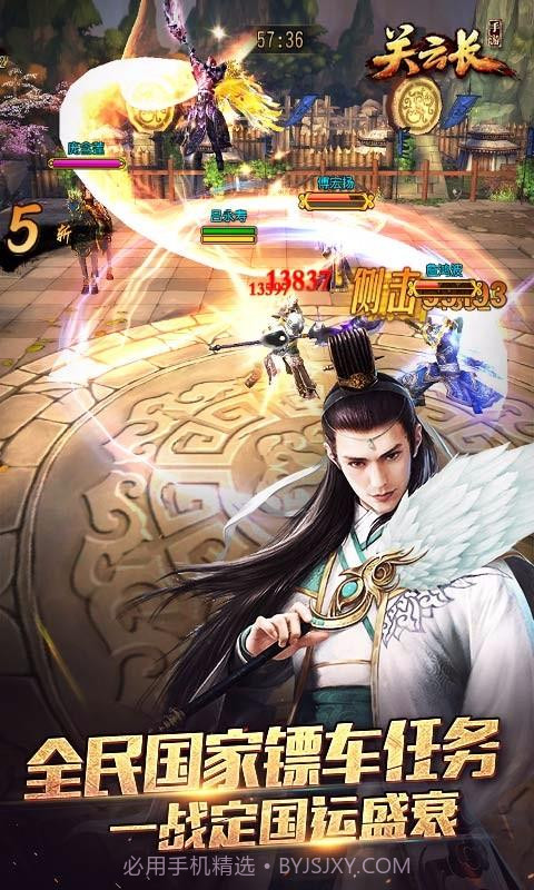 关云长截图3 关云长截图3